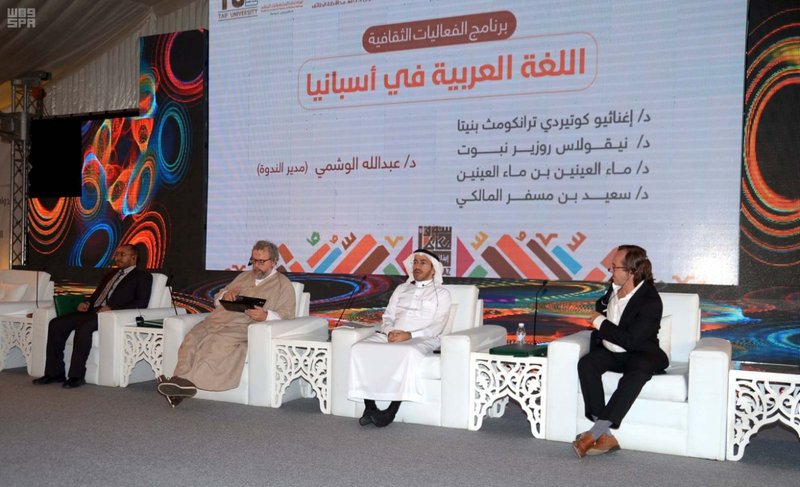 اللغة العربية في إسبانيا.. ندوة بسوق عكاظ تؤكد ريادة المملكة في خدمة لغة الضاد