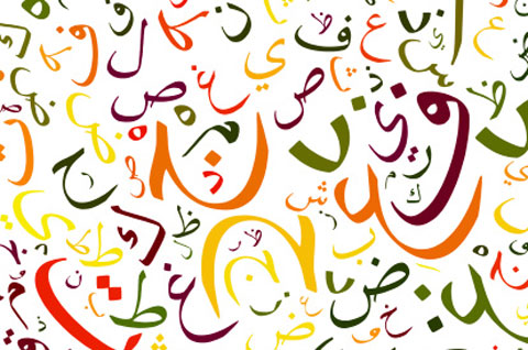 عبد اللطيف الزبيدي يكتب: تناغم المعاني في الضاد والحاء